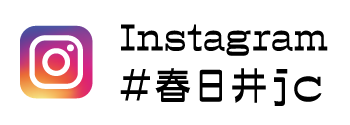 Instagram-#春日井JC