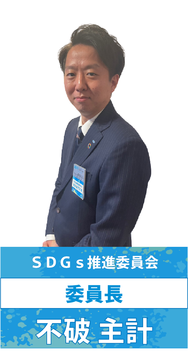 (公社)春日井青年会議所2023年度　SDGs推進委員会